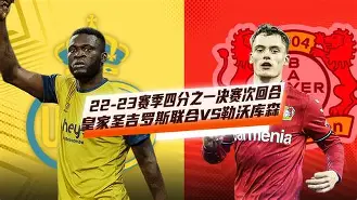 尤文图斯憾负皇马，止步欧国联四分之一决赛的简单介绍